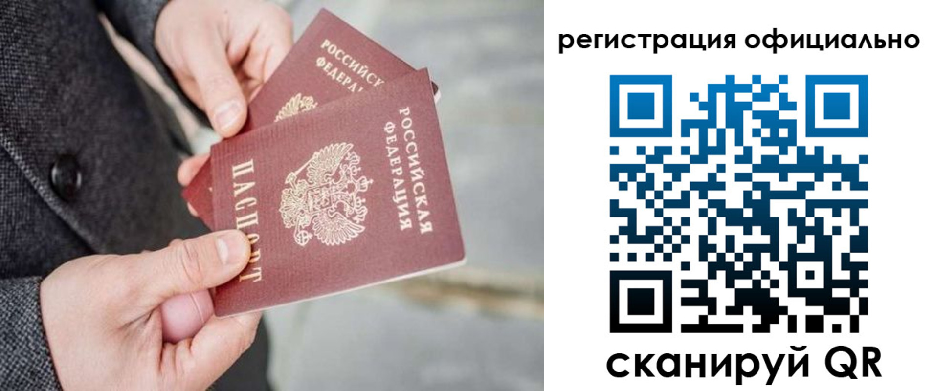регистрация для дет. сада в Шебекино