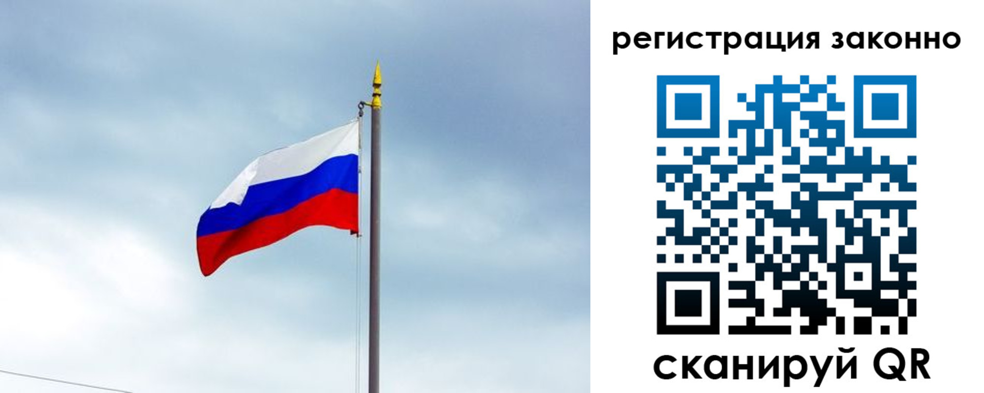 временная регистрация для всех в Шебекино