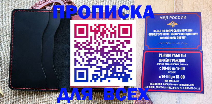 временная регистрация надежно в Шебекино