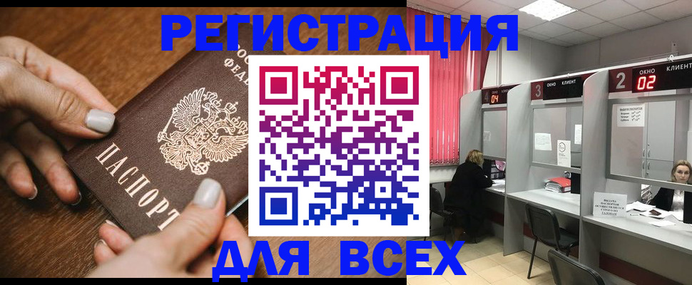 временная регистрация поиск в Шебекино