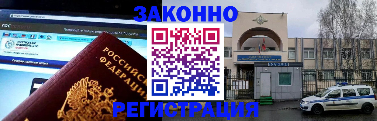 временная регистрация поиск в Шебекино