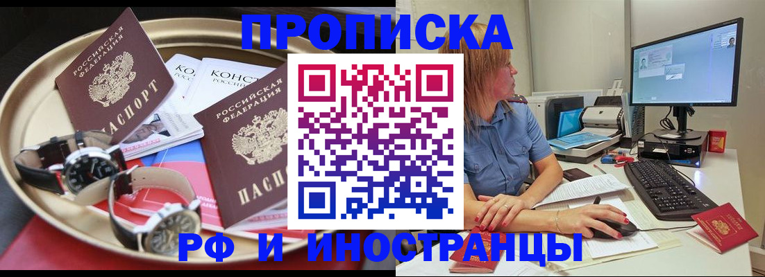 временная регистрация госуслуги в Шебекино